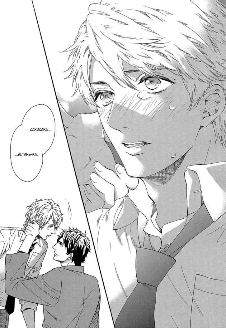 Zutto Isshou ni Kurashimashou