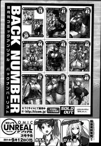 COMIC Unreal 2014-08 Vol.50