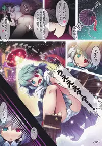 Ichirin-san wa Konna Koto Shiranai!!