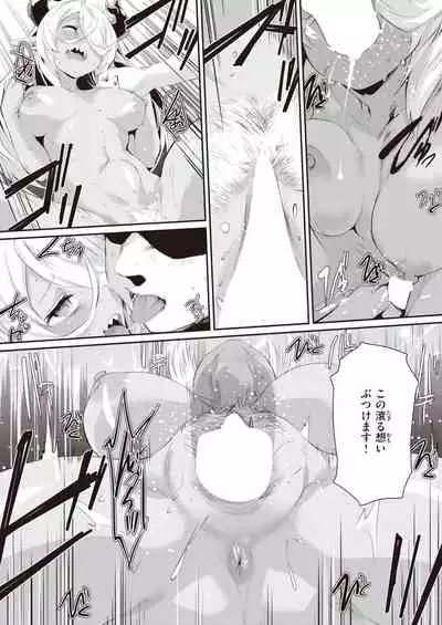 COMIC Shitsurakuten 2021-12