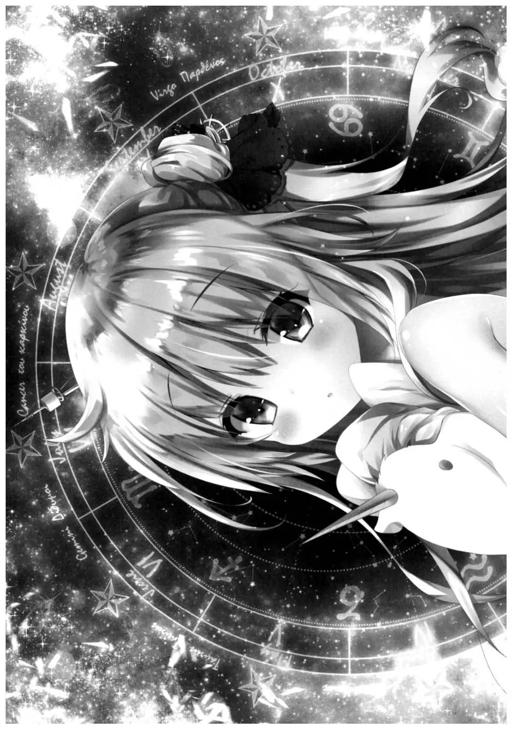 Unicorn Onii-chan Suki