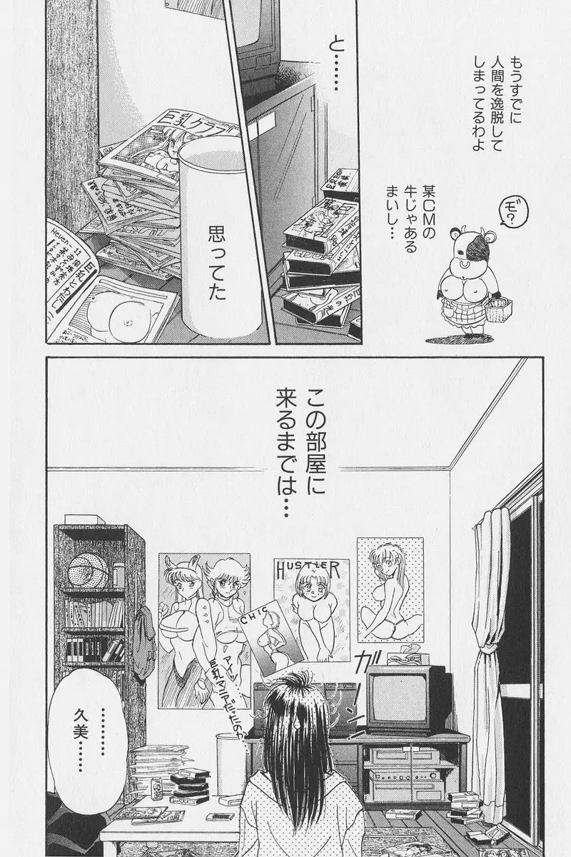 Hachigatsu no Usagi remix