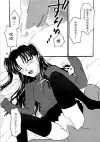 [Mangourt] imperialism (Fate/Stay Night)