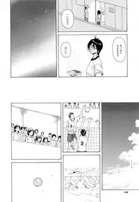 [Fuuga] Setsunai Omoi - Painful Feelings