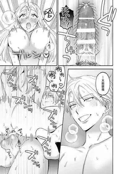 Sexfriend no Dokusenyoku - My sexfriends is possessive | 炮友的独占欲