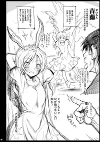 [Eromazun (Ma-kurou)] Saimin Alice ~Omoi no mama ni Yarimakuri~ (Touhou Project)