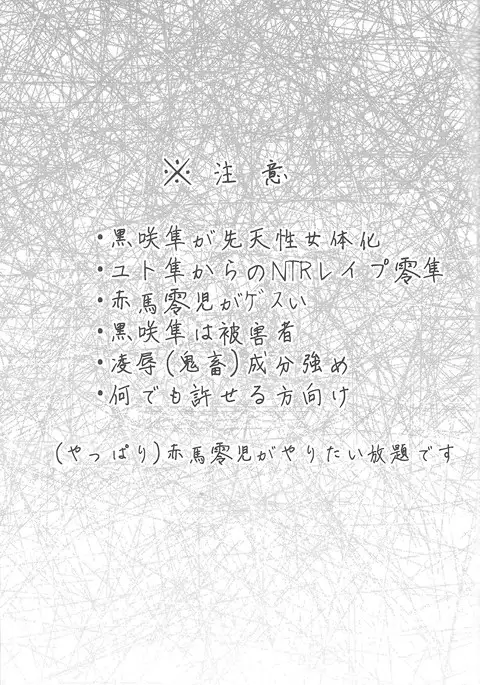 Haikei, 21-shū 6-nichi-go no kimi e