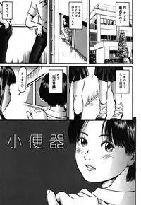 [Shinjima Saki] Furachi Re:birth [Digital]