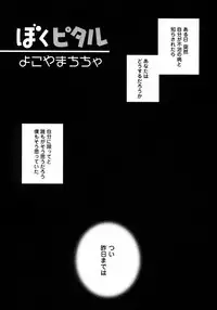 [Anthology] Shounen Ai no Bigaku III The Nakimushi Shounen