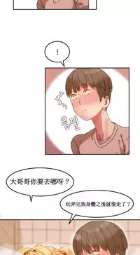 [Mx2J] Hahri's Lumpy Boardhouse Ch. 0~20【委員長個人漢化】（持續更新）