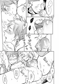 [Seina] Saisho no, Naisho no. + Natsunokedamono [Raw]