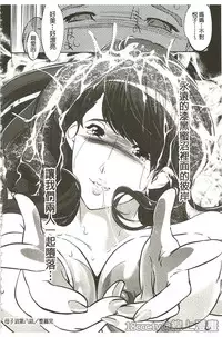 [Clone Ningen] Mitsubo no Kokuhaku - Confession de miel mère [Chinese]