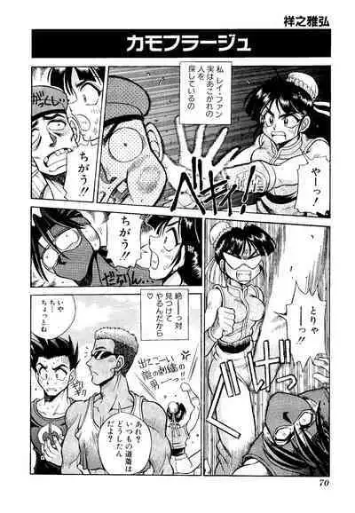 Game Gag 1P Comic: Dead or Alive Edition