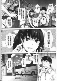 [Sawajiri Merou] Kinshin Chikan Hakusho [Chinese]