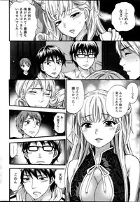 [Kuon Michiyoshi] Zettai Harem ｃｈ.40-52+2