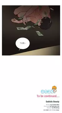 [The Jinshan] Sadistic Beauty | 虐美人 Ch.1-45[Chinese] [17+沒有漢化]