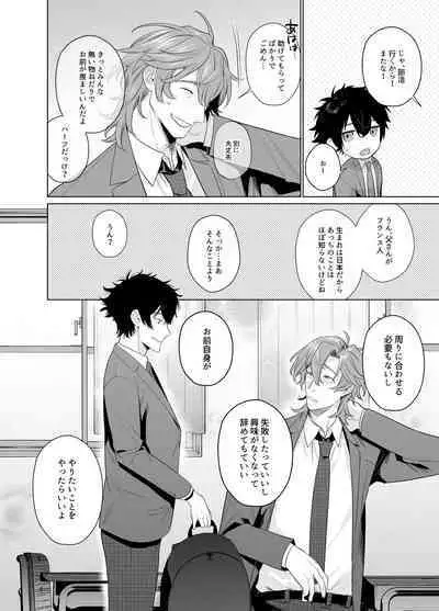 [Club Renew (Teniya Yoshiwaki)] Ie wa Yari Heya