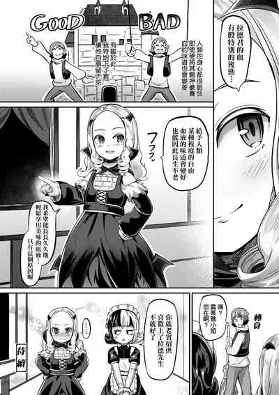 [Garoudo] Kashi Oni Kochira | 菓子鬼躲貓貓 [Chinese]