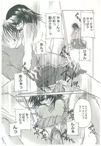 [Takanashi Miyara] Sokubaku no Kubikazari