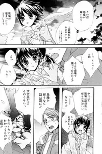 Manga Bangaichi 2008-02