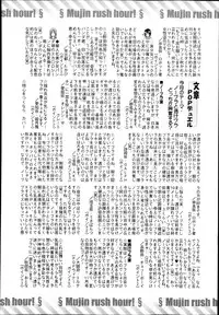 COMIC MUJIN 2013-11