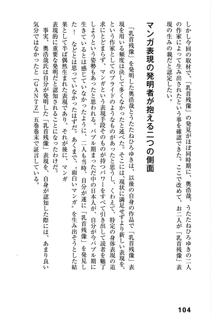 Ero Manga Hyogen Shi