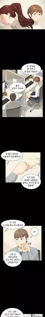 Stockholm Syndrome Ch.1-18