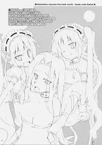 (SC32) [MASULAO MAXIMUM (Kazekawa Nagi)] Candy cutie sadist (Fate/stay night)