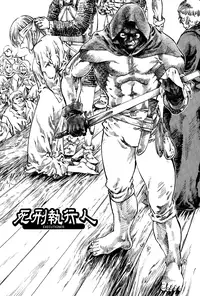 [Azuma Kenji] Dark Age [English] =LWB=