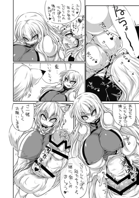 八雲家のおもちゃ