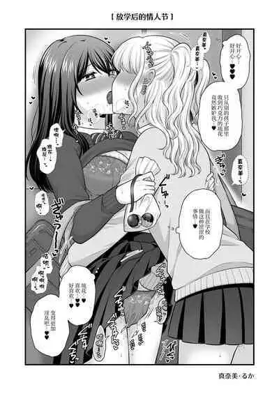 食べ放題 ふゆ、ゆり、えっち / 寒冬.百合.涩涩 [Chinese] [透明声彩汉化组] [Digital]