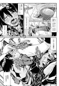 [Yamanashi Kaname] Chikaku Kabin Shoujo