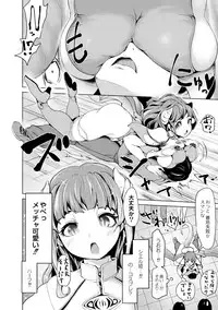 COMIC Reboot Vol. 02