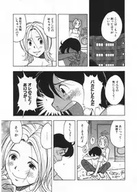 [Uramac] Ana ga Aiteru