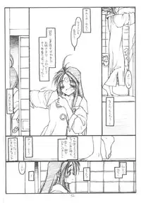 [bolze.] O,My Sadness Episode #3 (Ah! Megami-sama/Ah! My Goddess)