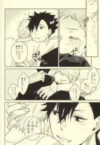 (Kuroneko to Koi no Shinkoukei) [±0 (Yoshino Tama)] Kimi wa Boku no Kusuri. (Haikyuu!!)