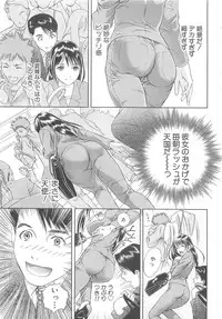 [Asamori Mizuki] Tenshi no Kyuu - Angel's Pretty Hip