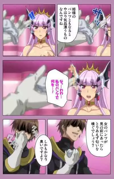 Aku no Onna Kanbu Special complete ban