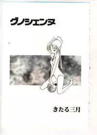 [Anthology] Reisou Bijin