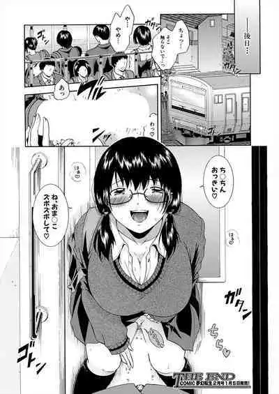 COMIC Mugen Tensei 2024-01