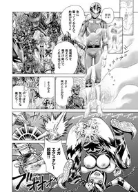 COMIC Magnum Vol. 37