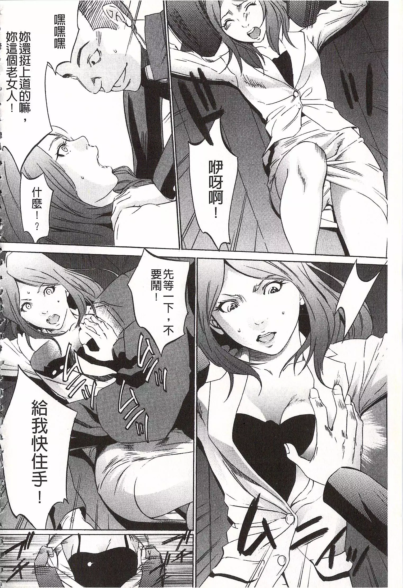 Onirenbo - THE GAME OF HIDE AND FUCK | 鬼畜捉迷藏