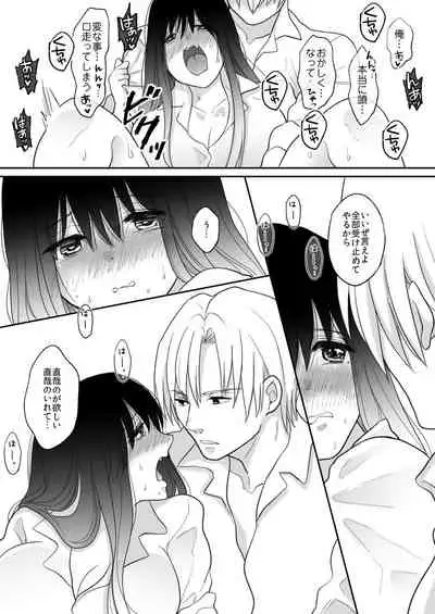 Oshaburi Dakeja Monotarinai.