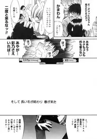 [Kino Hitoshi] Kassen Soubatsu