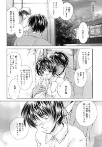 [Yuuki Homura] Love Love Show