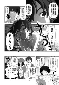 [Circle Credit (Akikan)] Hatsumonogatari (Bakemonogatari)