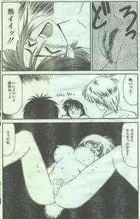 Cotton Comic 1994-05 [Incomplete]