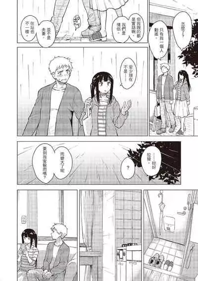 Houkago wa Bouken no Jikan - Time for libido after school | 放學後是冒險的時間