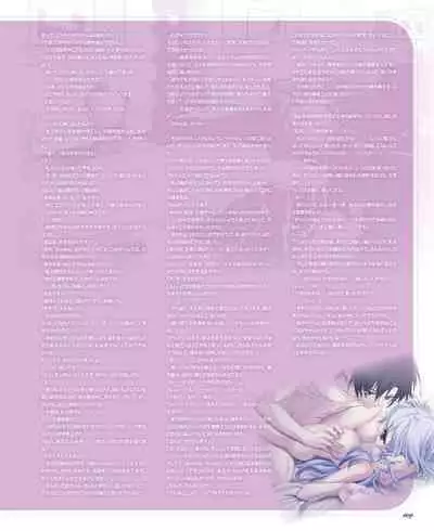 BitterPrincess Vol.1