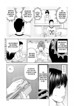 37-sai Hoshigarizuma | 37세 원하는 아내